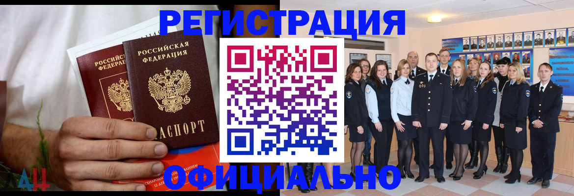 временная регистрация законно в Омской области