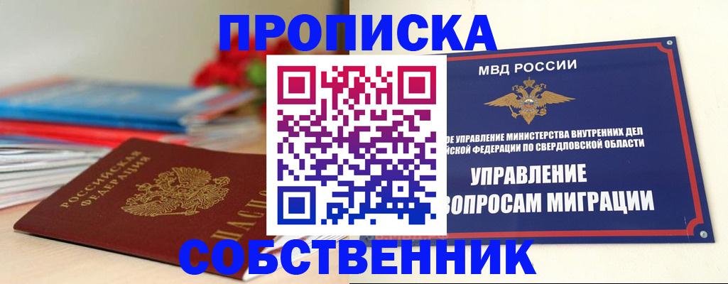 прописка для военкомата в Омской области