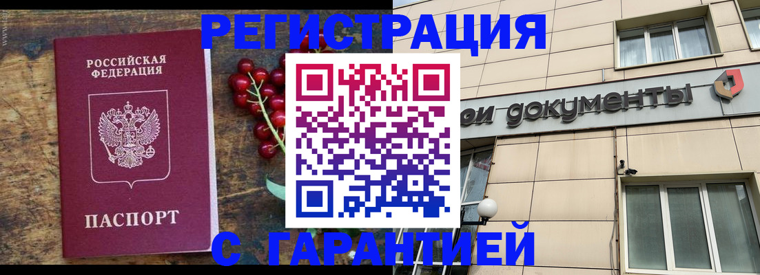 временная регистрация законно в Омской области