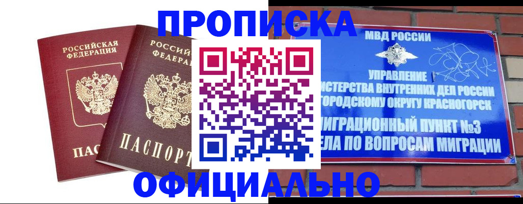временная регистрация адрес в Омской области